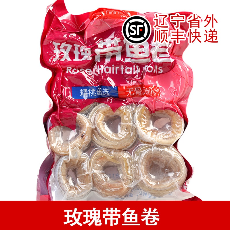 去骨鱼卷玫瑰无刺带鱼烧烤带鱼卷