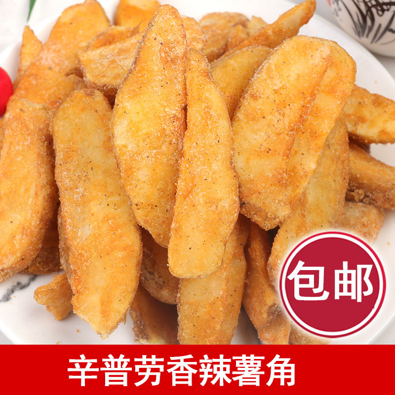 辛普劳香辣薯角经典带皮商用薯条
