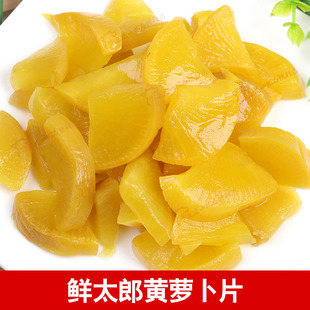 鲜太郎美味大根 300g 日式大根块 黄萝卜片 酸甜寿司料理咸菜