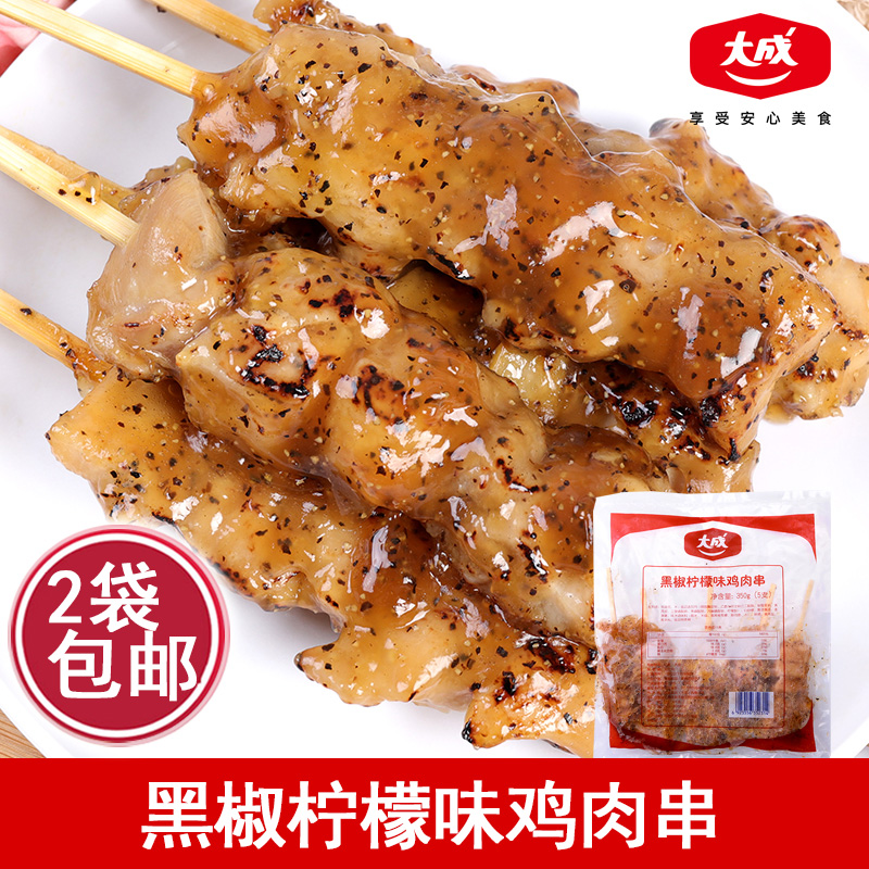 大成鸡肉串黑椒柠檬串日式风味