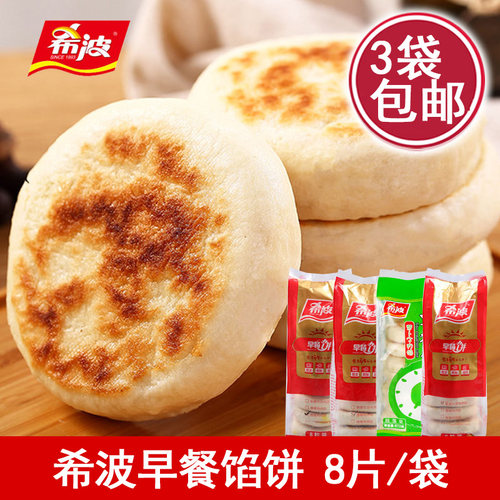 早餐饼希波馅饼微波加热即食