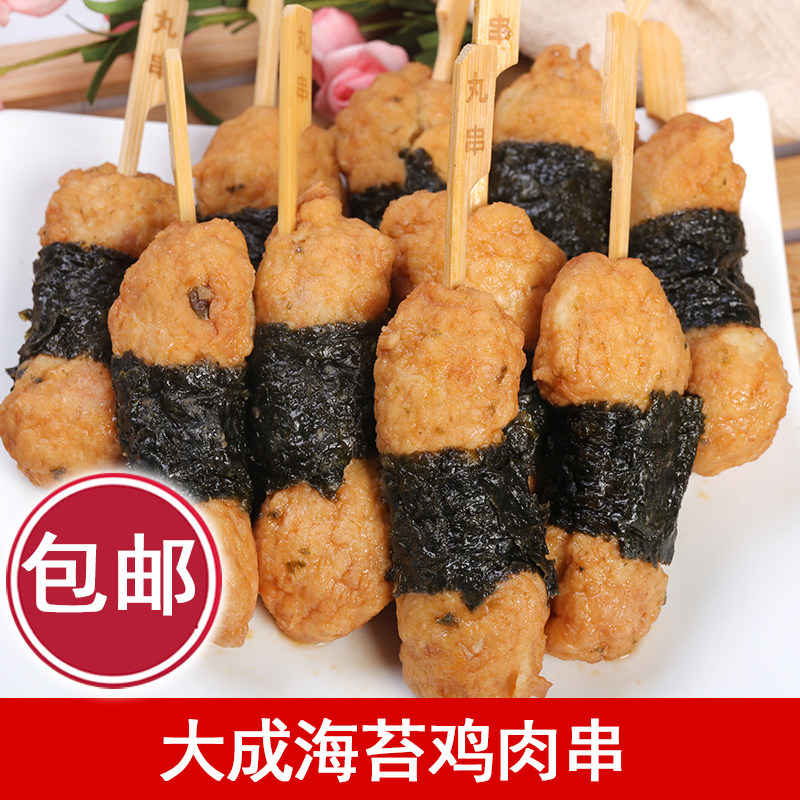 大成海苔鸡肉串20串便利店关东煮食材火锅串串烧烤半成品炖品煮物,水产肉类/新鲜蔬果/熟食,鸡肉丸/肉串,淘宝优惠券,粉丝福利购,淘宝优惠卷