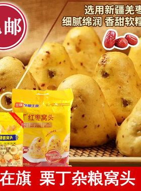 在旗栗丁红枣杂粮面点小米窝头