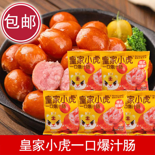 皇家小虎冷冻爆汁肠枣肠小香肠