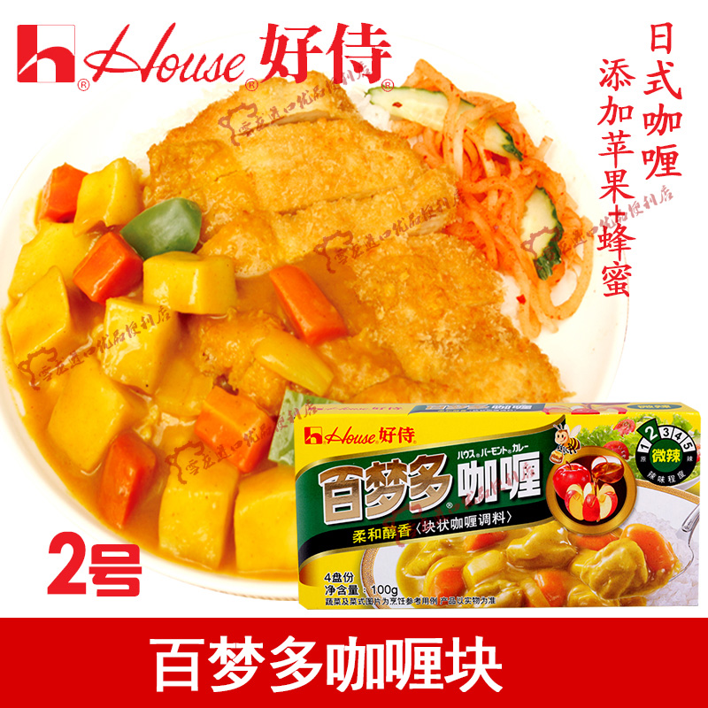 好侍百梦多咖喱块2号微辣
