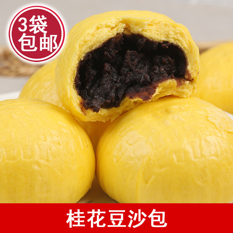 洋小茉桂花豆沙包 6个 红豆包 夹心馒头 冷冻半成品 儿童早餐包