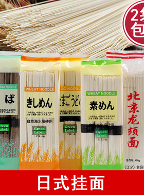 日式荞麦面京都素面龙须面