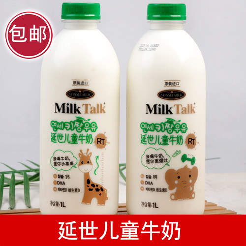 韩国进口延世牛奶儿童牛奶2瓶