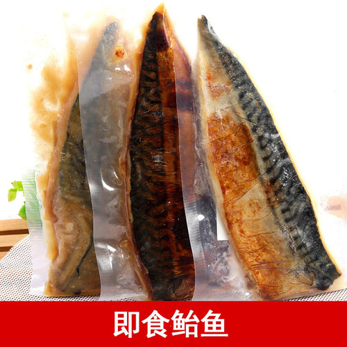 盐烤青花鱼片日料食材照烧鲐鱼
