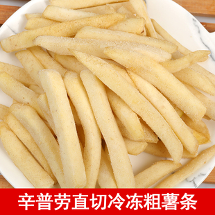 进口辛普劳冷冻薯条 康克斯特裹粉咸味粗薯条 商用空气炸锅半成品