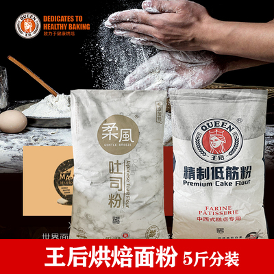 面包高筋粉饼干蛋糕粉