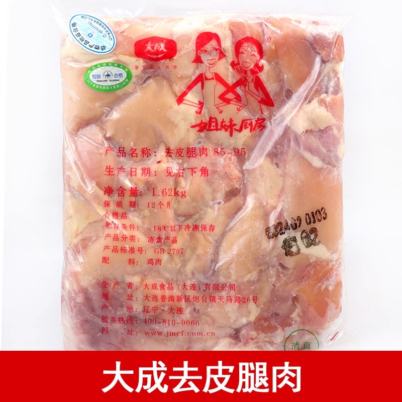 大成鸡腿肉1620g冷冻生肉