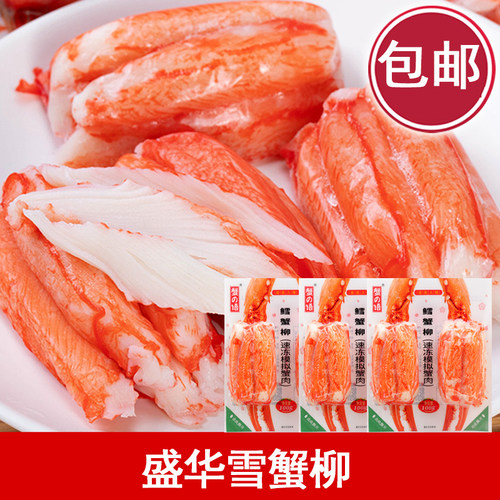 3袋盛华鳕蟹柳日料寿司沙拉食材