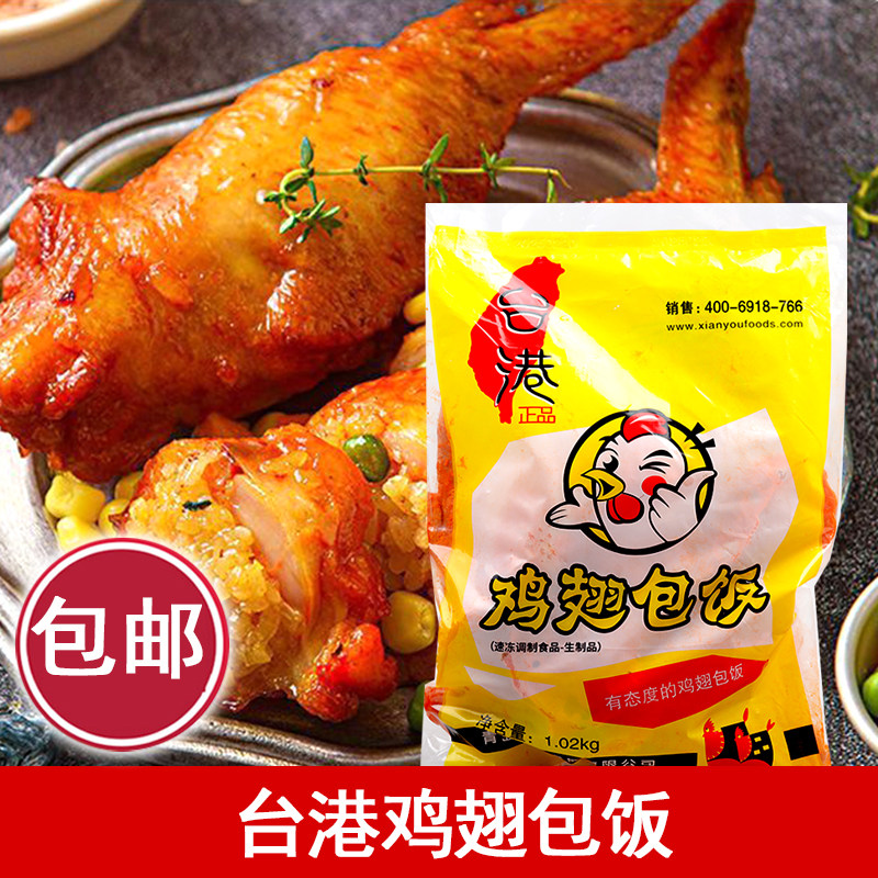 台港鸡翅包饭6个/袋摆摊小吃图片