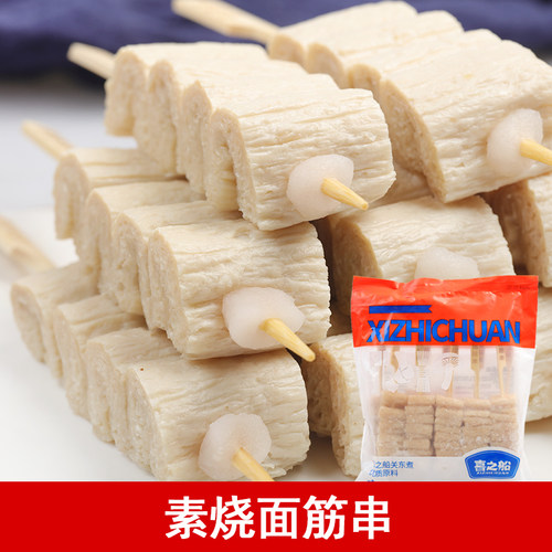 喜之船面筋串关东煮素串麻辣烫