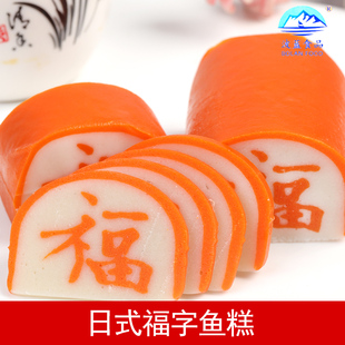 波蓝鱼糕 福字鸣门卷150g 日式料理拉面食材关东煮麻辣烫部队鱼糕