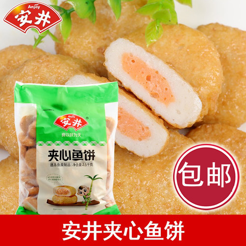 鱼饼安井鱼丸火锅丸子夹心鱼板