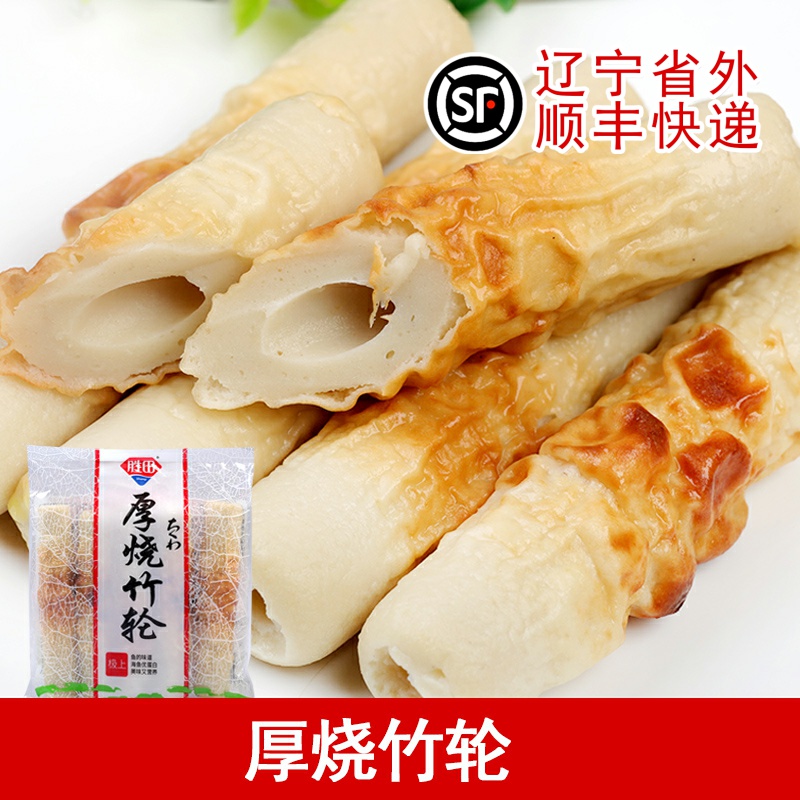 关东煮食材日式竹轮鱼卷部队火锅