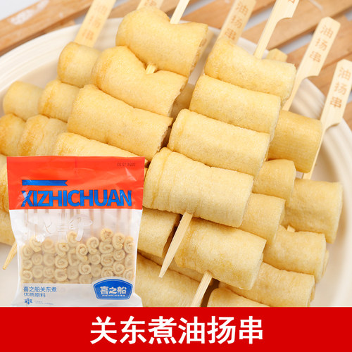 关东煮油扬串 油扬豆腐串 10串入 关东煮食材 麻辣烫火锅烧烤串