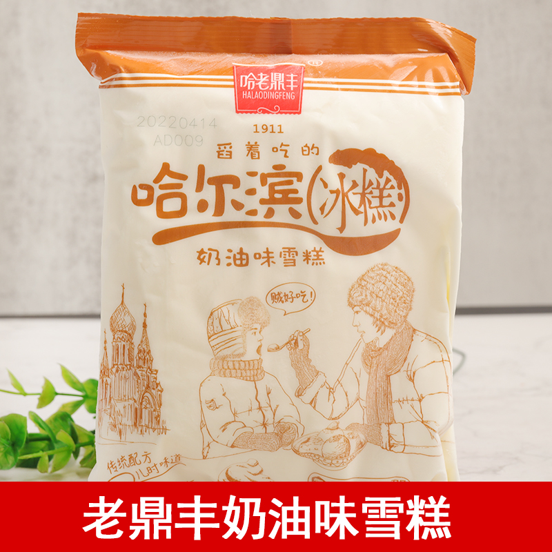 哈尔滨老鼎丰冰激凌舀着吃的450g