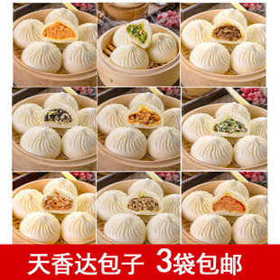 天香达包子 鲜肉包多种口味家用开店速冻半成品包子儿童早餐面点