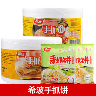 台湾风味希波手抓饼 原味面饼 葱香饼坯 家庭装速冻早餐煎饼 桶装