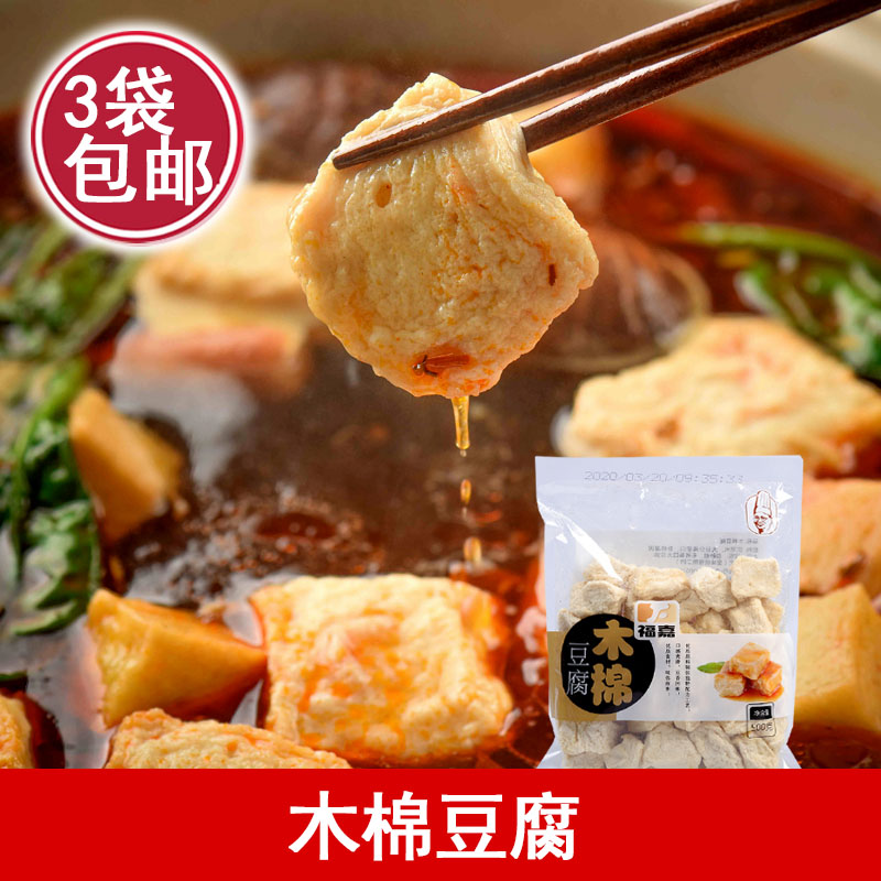 福嘉木棉豆腐 500g 关东煮火锅食材 煮汤烧肉配菜 日式大豆制品 水产肉类/新鲜蔬果/熟食 豆腐干/香干 原图主图