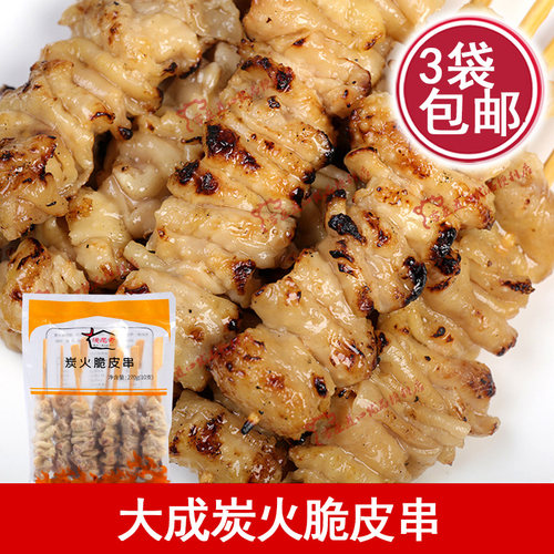 脆皮串炭火烧烤BBQ冷冻日料食材