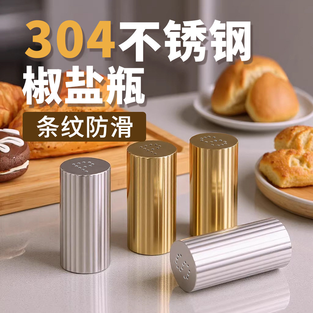 304不锈钢调味料瓶罐家用撒粉器烧烤盐罐胡椒粉瓶西餐椒盐罐salt