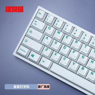Royal Alhpa Typewriter皇家打字机 日文字根键帽PBT热升华小全套