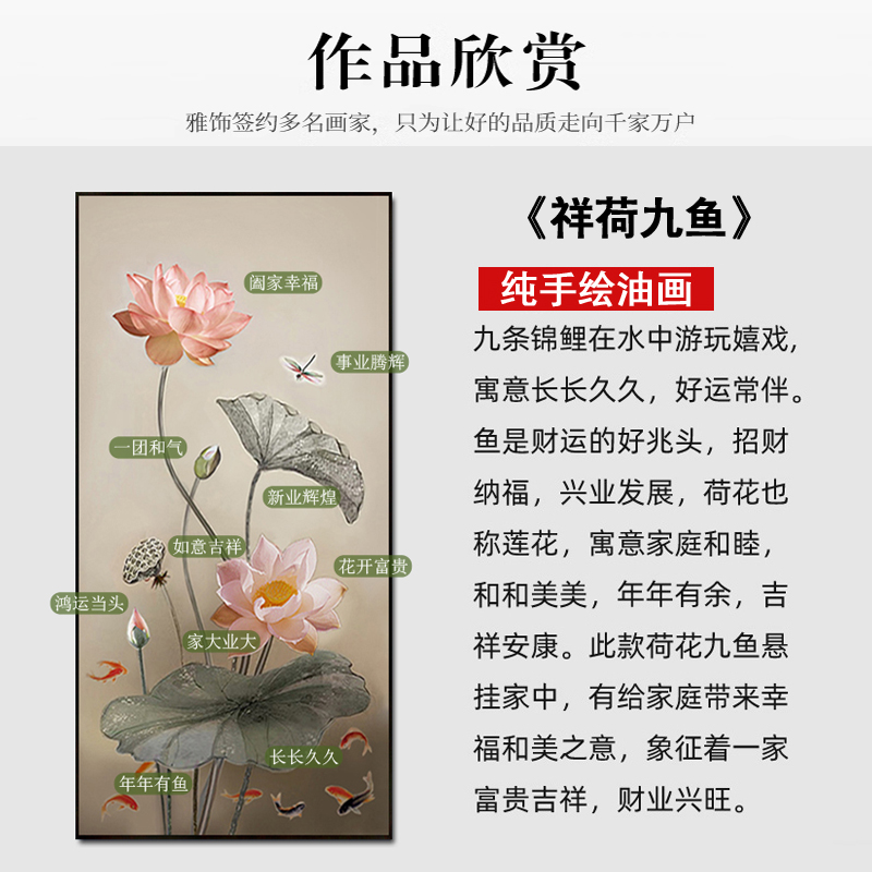 荷花手绘油画新中式玄关装饰画竖版过道走廊客厅挂画入户进门壁画图片