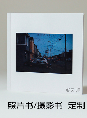 isap照片书相册书定制 单面双面 可选硬质封皮 也可印刷封面