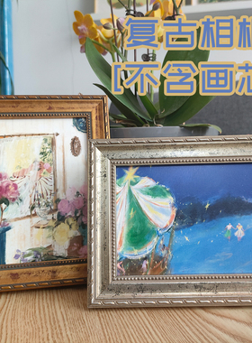 ISAP复古手作相框摆台画框美术生插画挂画6寸7寸10寸专业油画框
