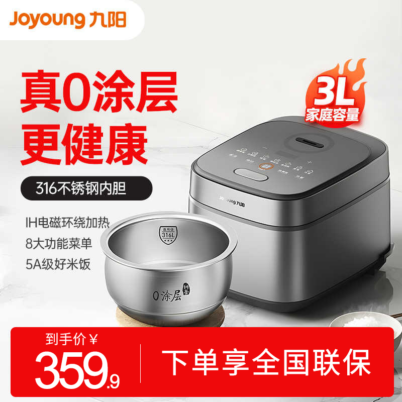 九阳电饭煲0涂层家用小型饭锅3L大容量2-3人官方正品30F315L