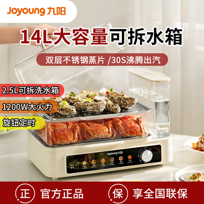 九阳电蒸锅多功能家用304不锈钢多层大容量蒸鱼蒸炖一体官方正品