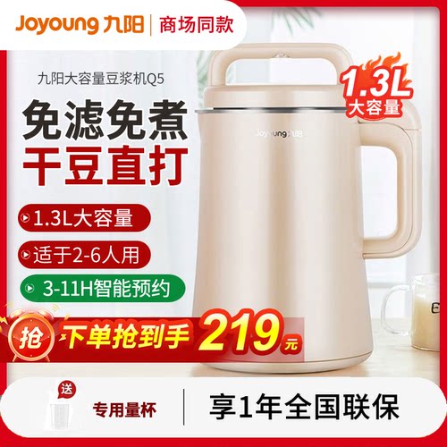 免滤4.0 双预约 奶茶功能