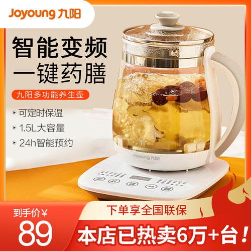 九阳养生壶办公室小型中药煲