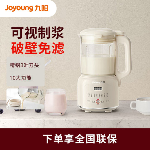九阳破壁机豆浆机家用全自动多功能新款小型料理机正品D135