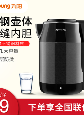Joyoung/九阳 K17-F67家用电水壶电热水壶自动断电保温烧水壶容量