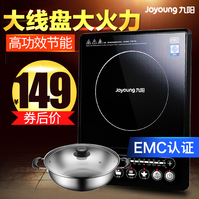 Joyoung/¾ÅÑô JYC-21ES55C»ð¹øµç´Å¯¶à¹¦ÄܼÒÓõç´Å¯Ôî