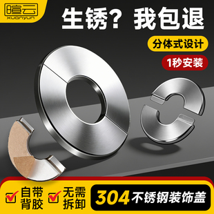 饰盖排烟管遮丑美化燃气管孔遮挡厨房烟道口封口盖 水管龙头角阀装