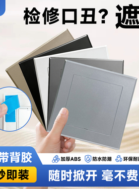 卫生间下水管道检查口遮挡板通用型检修口装饰盖排气出风口遮丑盖
