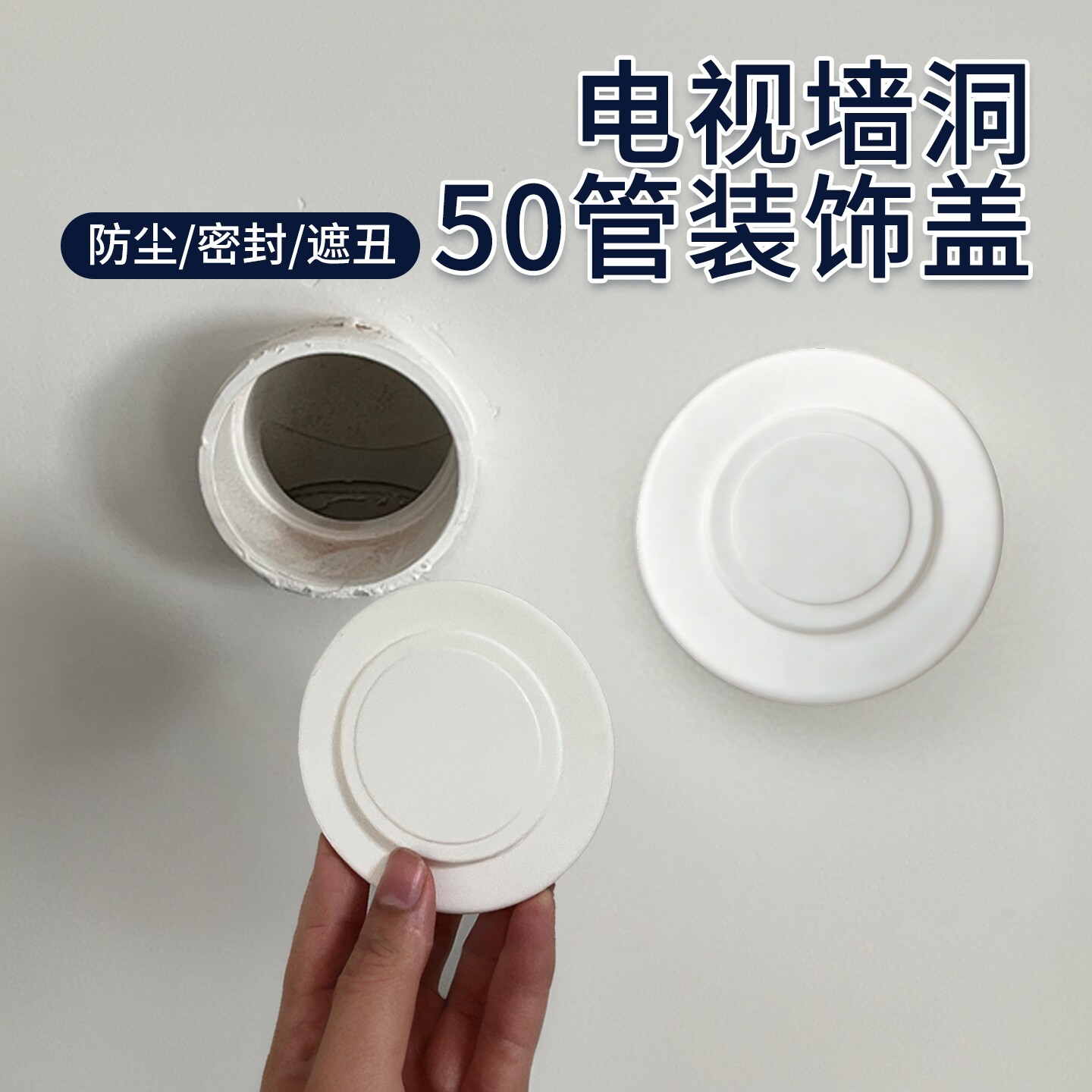 50管堵盖嵌入式封堵堵头密封图片
