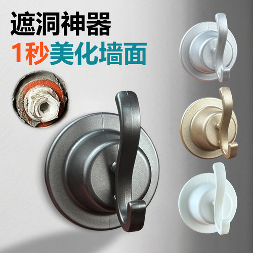 卫生间水龙头预留孔遮挡盖挂钩
