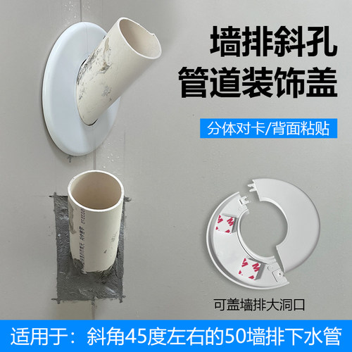 分体式墙排遮丑盖安装简单易清洁
