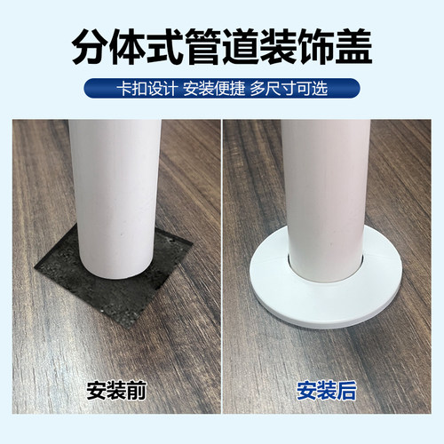 pvc排水管卡扣式圆形装饰盖