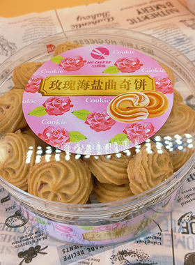 红蜻蜓糕点年货特产畅销27年零食点心满百包邮玫瑰海盐曲奇饼