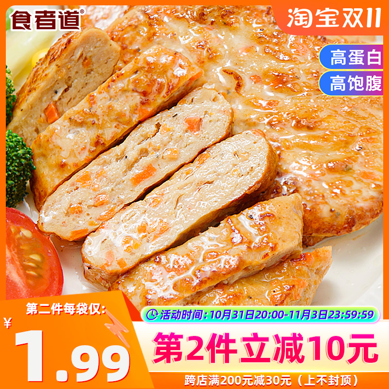 70g*10【食者道】蔬菜牛肉饼半成品