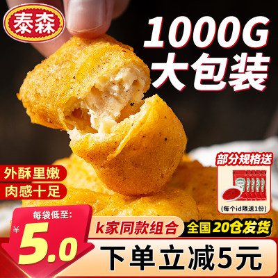 泰森上校黑椒鸡块麦乐冷冻