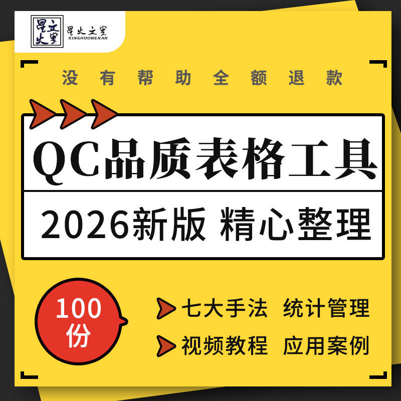 企业公司工厂品质管理QC七大手法统计学ppt课件应用案例视频教程